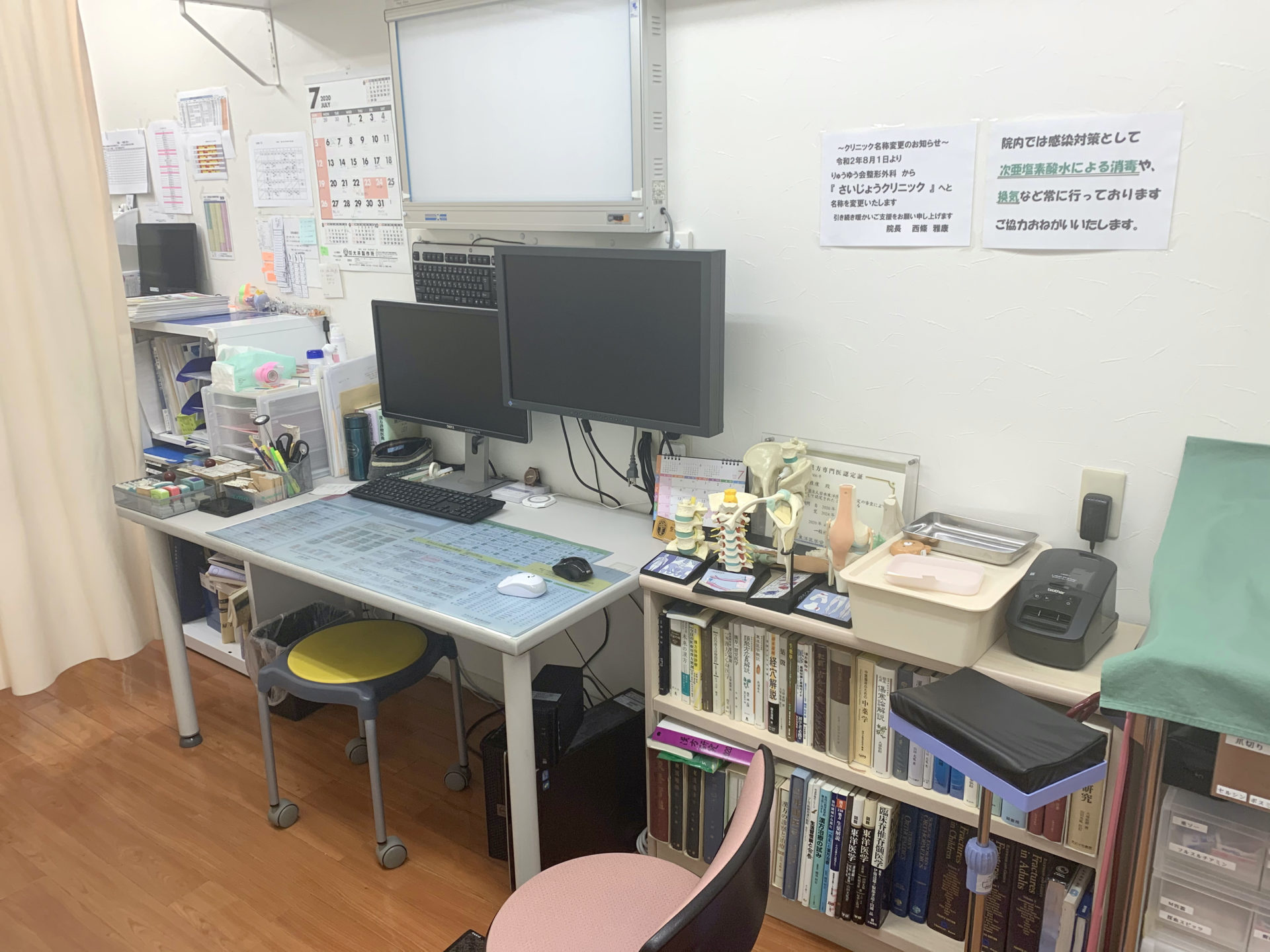 【京橋】さいじょうクリニック 整形外科 診療時間 都島区 大阪市